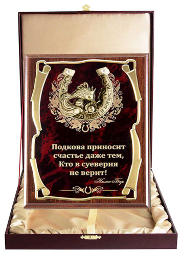 Плакетка "Подкова (Рыбка 2) Подкова приносит счастье" (Размер: 26*20 см, Дополнительно: подарочный футляр) фото 4